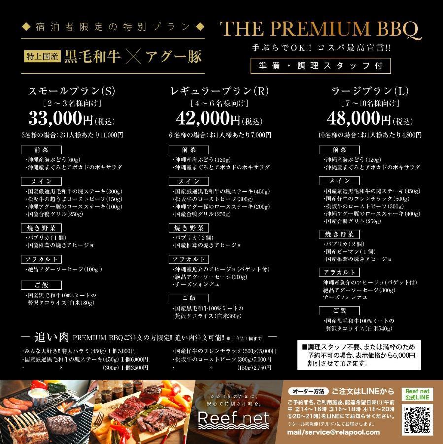 Hotel Mtb Motobu Extérieur photo